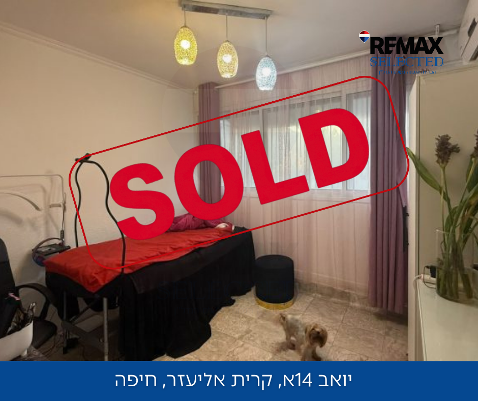 נכס שנמכר ברימקס